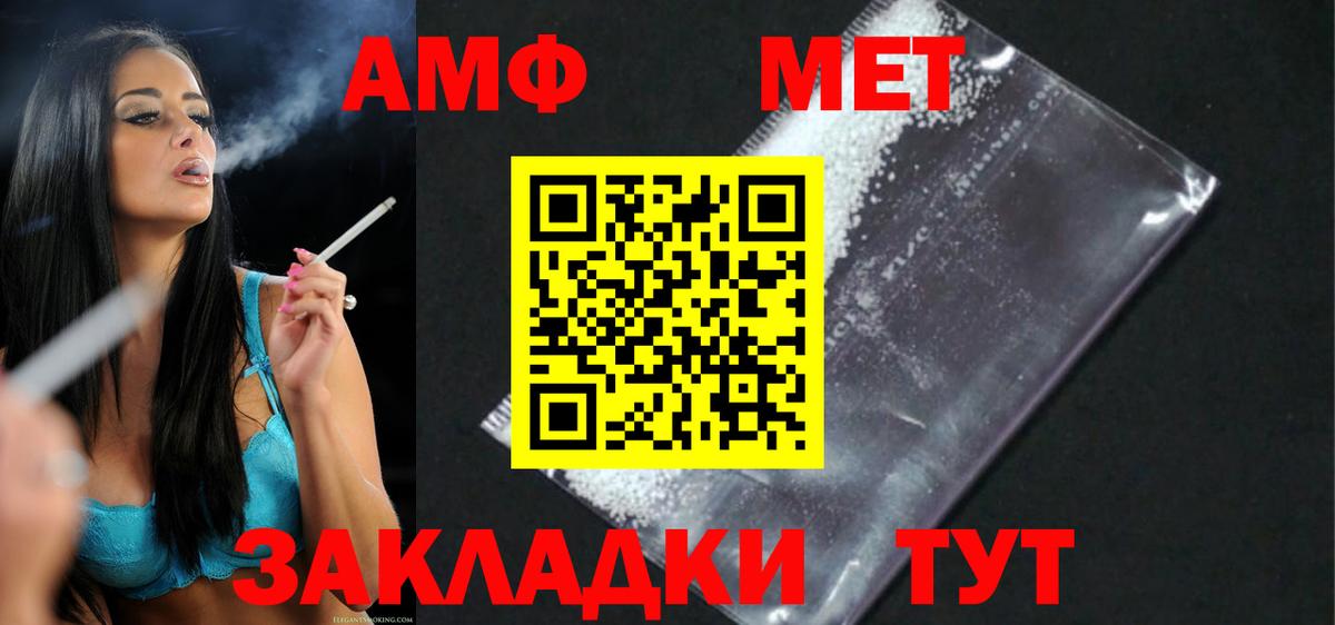 АМФ Premium Славянск-на-Кубани