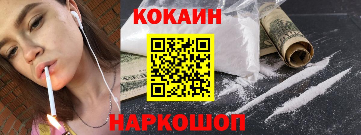 Кокаин 98% Славянск-на-Кубани