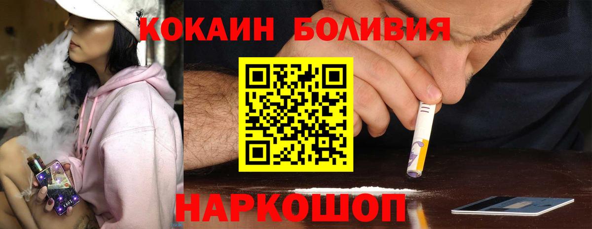 Cocaine  КОКАИН Колумбийский  Славянск-на-Кубани  Вход с VPN  Cocaine 99% 
