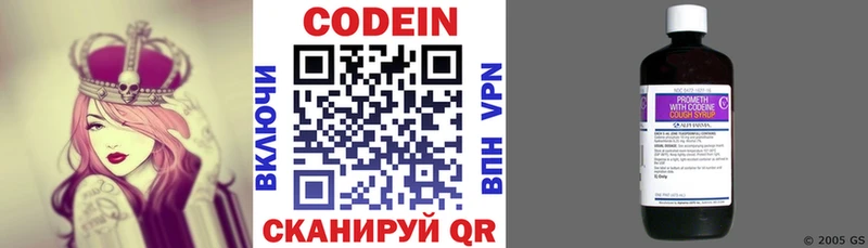 Кодеиновый сироп Lean Purple Drank  магазин    Славянск-на-Кубани 