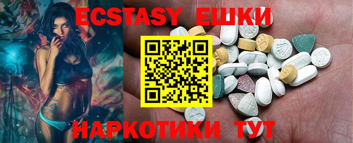 Славянск-на-Кубани  Ecstasy бентли  ЭКСТАЗИ VHQ  купить наркотик  Вход с VPN 