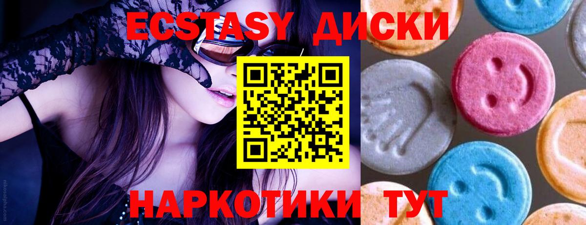 Экстази таблы Славянск-на-Кубани