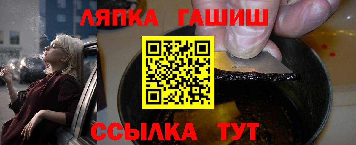 Славянск-на-Кубани  Гашиш Cannabis  Вход с VPN  наркотики  Гашиш убойный 