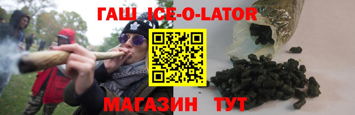 Гашиш гарик Славянск-на-Кубани