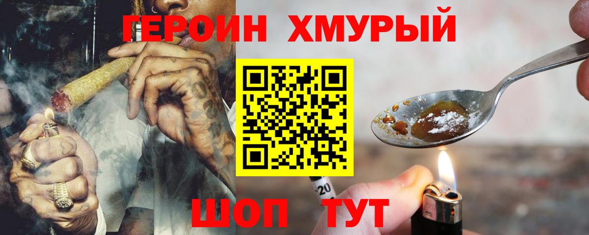 ГЕРОИН афганец Славянск-на-Кубани
