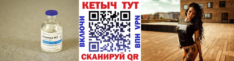 Кетамин ketamine  ОМГ ОМГ онион  Славянск-на-Кубани  наркота 