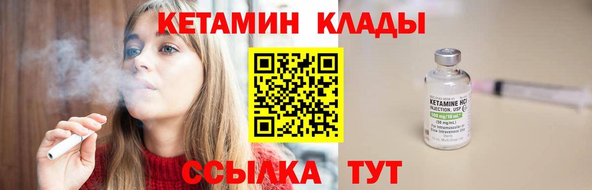 КЕТАМИН VHQ  Кетамин ketamine  Вход с VPN  Славянск-на-Кубани 