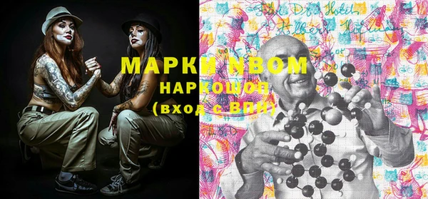 марки nbome Волоколамск