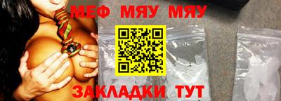 меф VHQ Кингисепп