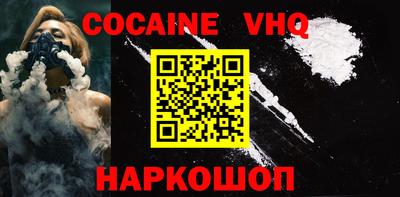 COCAINE Кимры