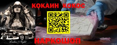 COCAINE Кимры