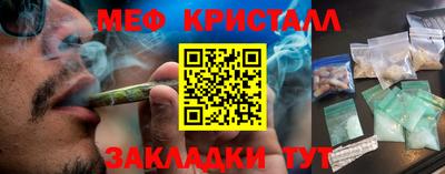 меф VHQ Кингисепп