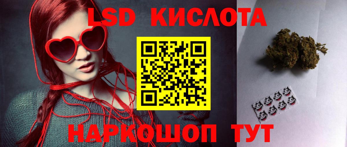 Лсд 25 экстази кислота  Вход с VPN  Славянск-на-Кубани  Лсд 25 экстази кислота 