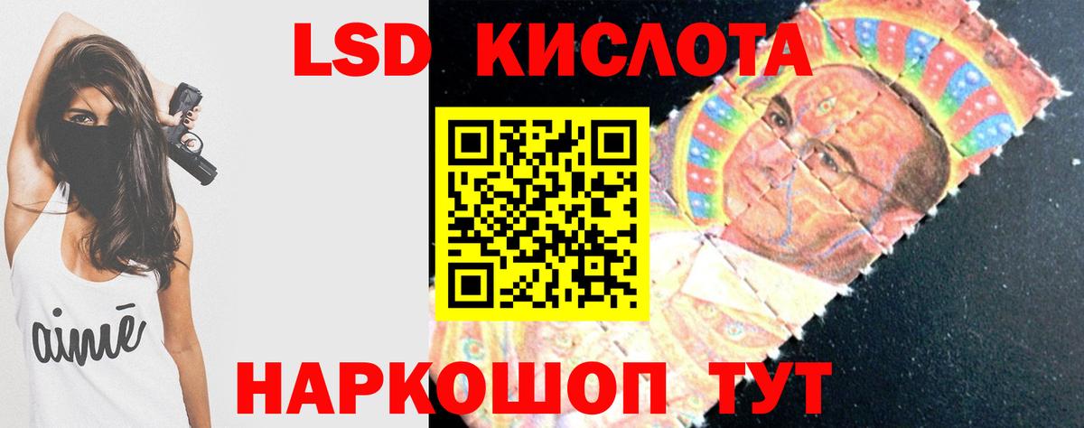 LSD-25 экстази ecstasy Славянск-на-Кубани