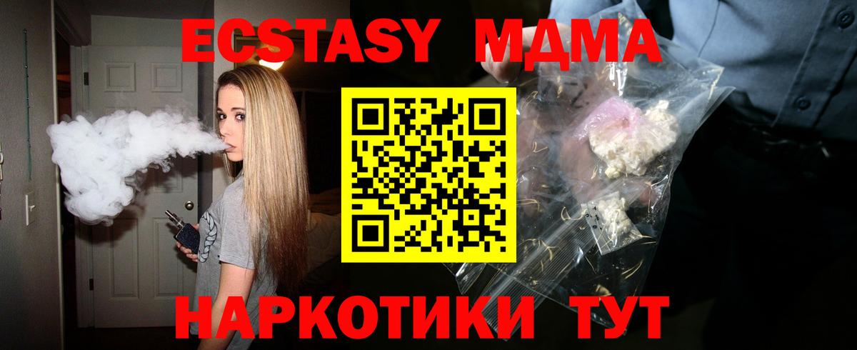 МДМА VHQ  Вход с VPN  Славянск-на-Кубани 