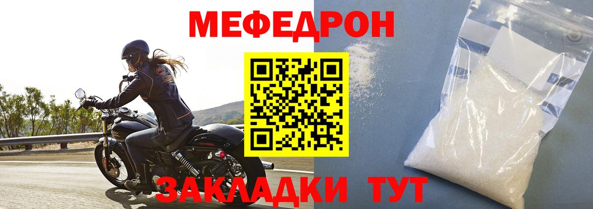 МЕФ мука Славянск-на-Кубани