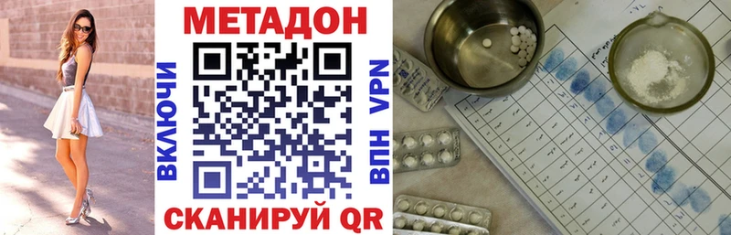 ОМГ ОМГ ТОР  Славянск-на-Кубани  МЕТАДОН methadone 