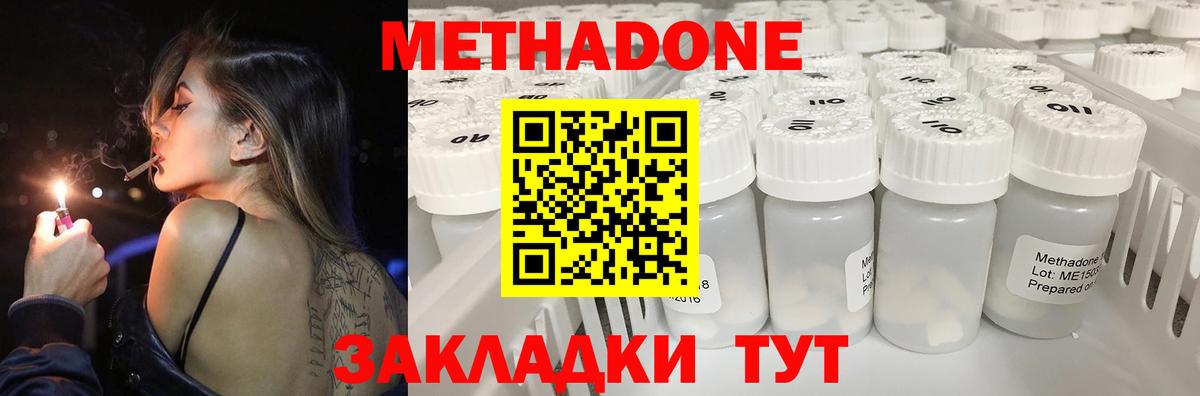MEGA ссылки  МЕТАДОН белоснежный  Вход с VPN  Славянск-на-Кубани 