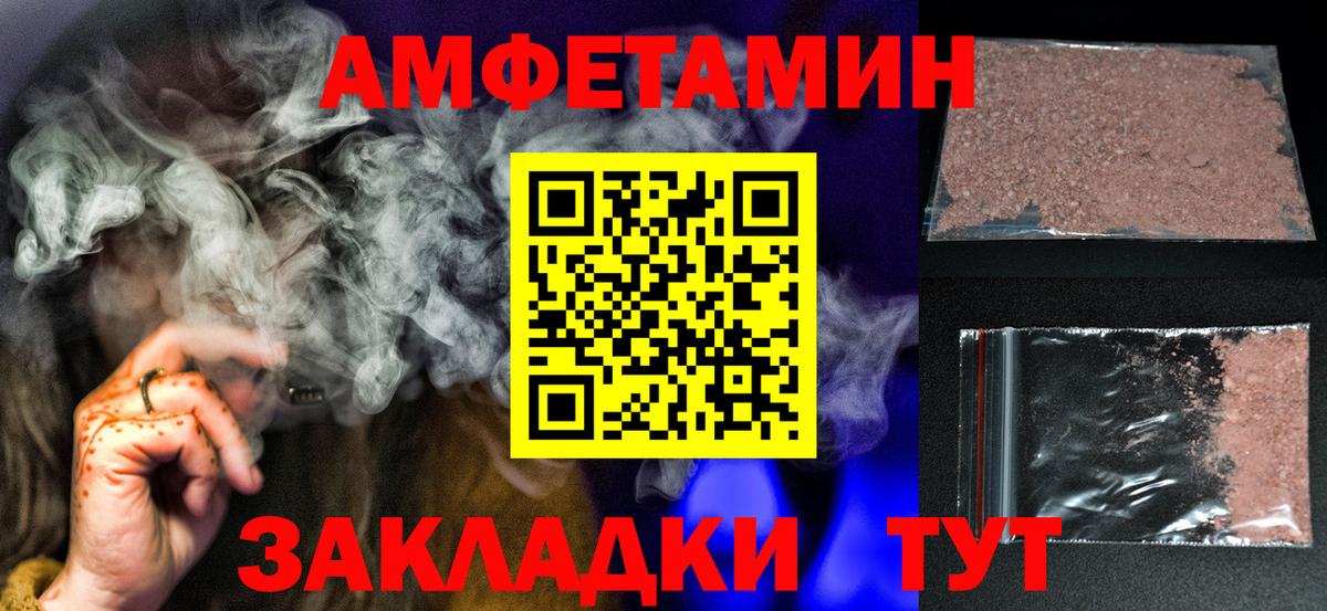Славянск-на-Кубани  Первитин пудра  Вход с VPN  Первитин пудра 
