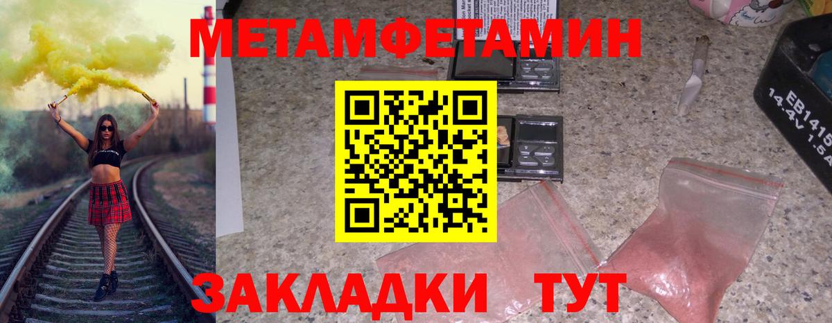 Метамфетамин Methamphetamine Славянск-на-Кубани