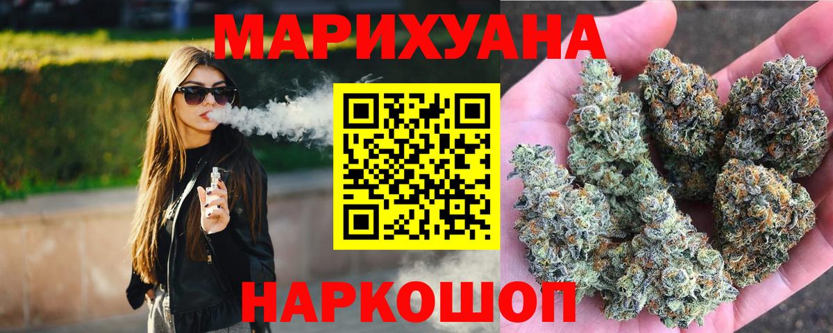 Каннабис Amnesia Славянск-на-Кубани